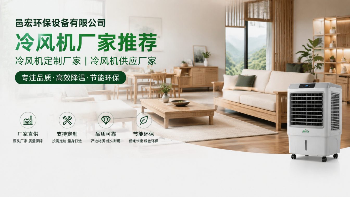 成都为高热车间定制降温方案